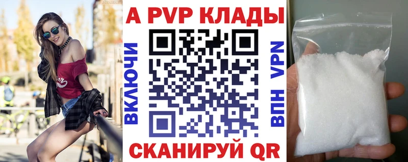 Купить закладки  Вязьма  Alpha PVP СК 