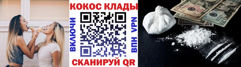 Купить где Вязьма Кокаин FishScale