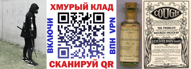 ГЕРОИН герыч  Купить закладки  Вязьма 