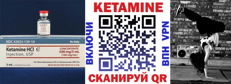 КЕТАМИН VHQ  Купить закладки  Вязьма 