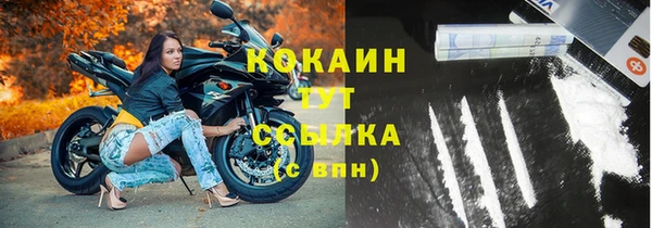 кокаин премиум Гусь-Хрустальный