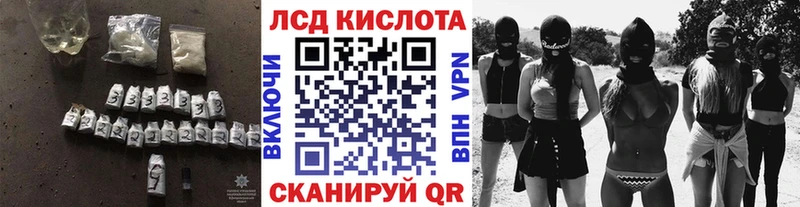 Купить закладки Вязьма Лсд 25 экстази кислота