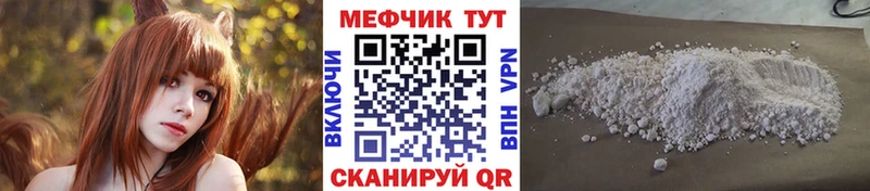 Купить  Вязьма  МЕФ кристаллы 