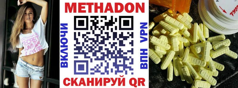Купить где Вязьма Метадон мёд
